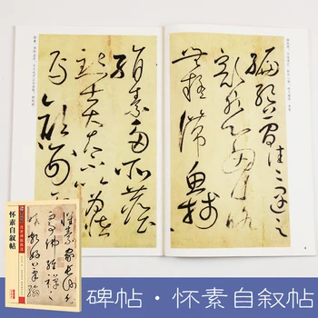 Copybook Huai Su to Autobiografii, Kaligrafia Kameň iInscription Obehu Tablet Čínsky Začiatočníkov Praxi Kefa Písanie